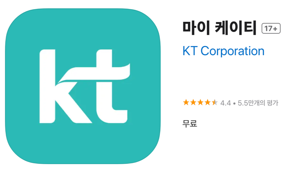 마이케이티 앱 스토어 등록 정보