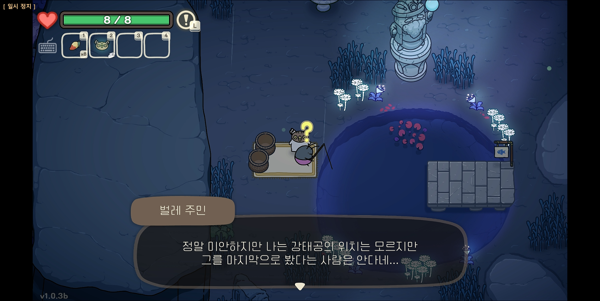 오구와 비밀의 숲