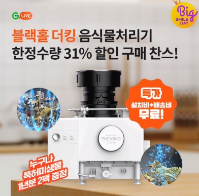 5월 12일 블랙홀 더킹 음식물처리기 오퀴즈 8시 오퀴즈 정답