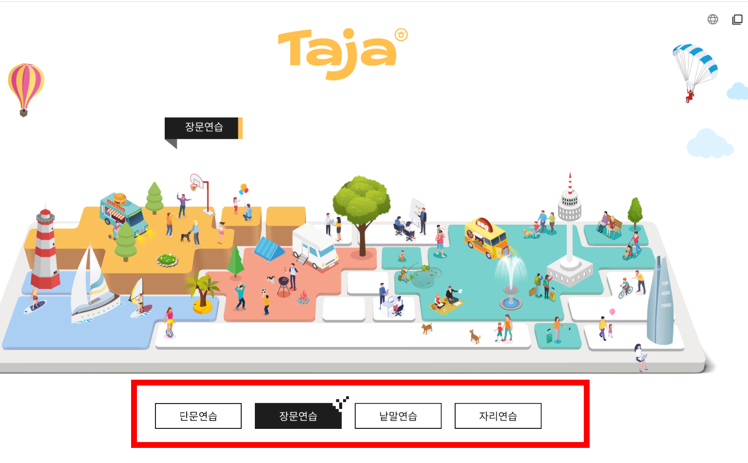 한컴타자연습 바로가기
