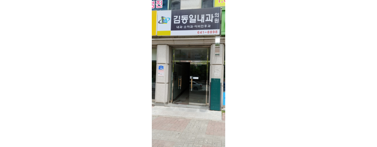강릉시 고지혈증