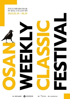 2023년 6월 경기도 축제 정보 (feat. 양평, 오산, 파주, 안산, 안양, 남양주, 가평, 부천)