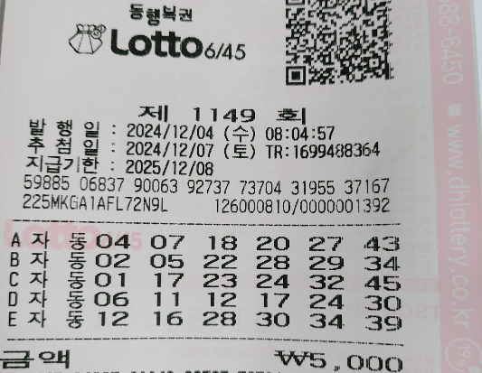 1149회 자동 수요일