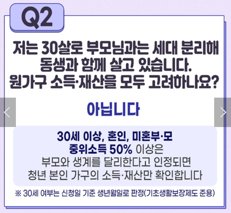청년 월세 특별지원 신청