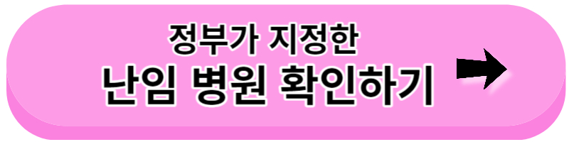 인공수정 시험관 차이