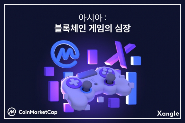 블록체인 게임