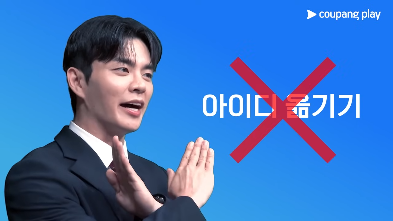 쿠팡플레이 시리즈 티켓 예매 가이드(토트넘 홋스퍼&amp;#44; 뉴캐슬 유나이티드)