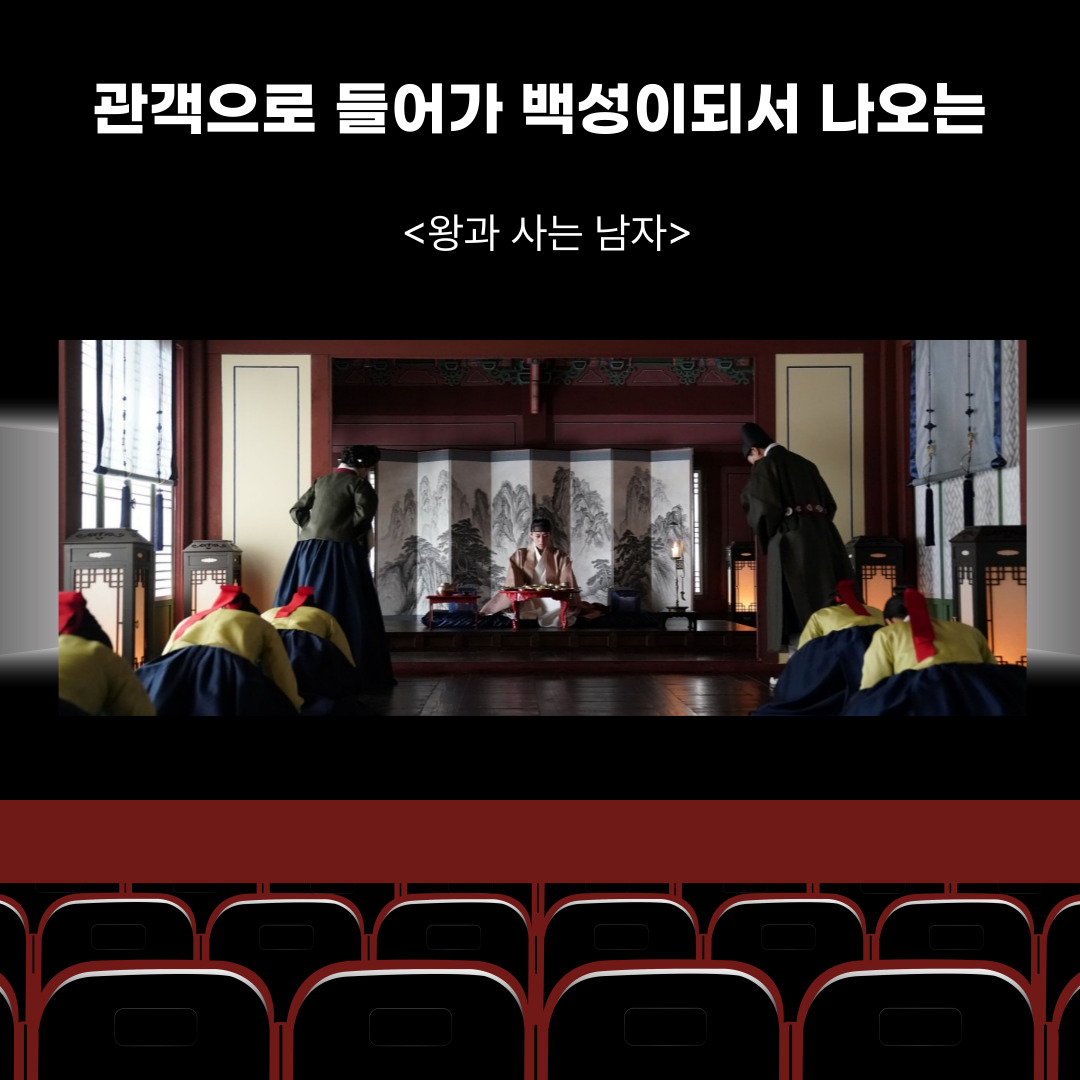 2026년 영화 ‘왕과 사는 남자’ 흥행과 역사 여행지까지