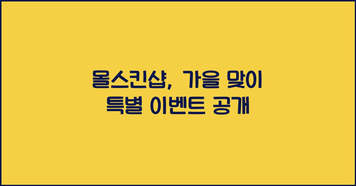 몰스킨샵