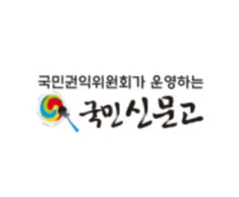 국민신문고 홈페이지 바로가기wwepeoplegokr로 민원신청_12