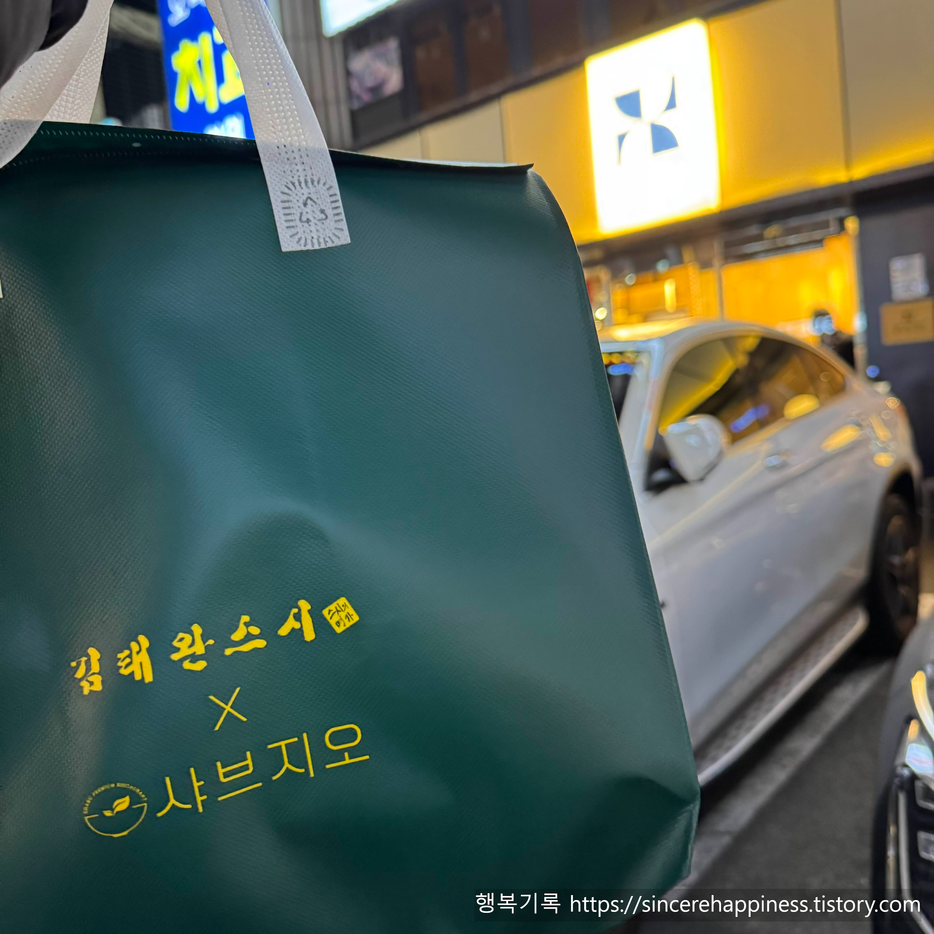 김태완스시 대치