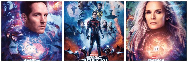 앤트맨과 와스프 퀀텀매니아 포스트 3종