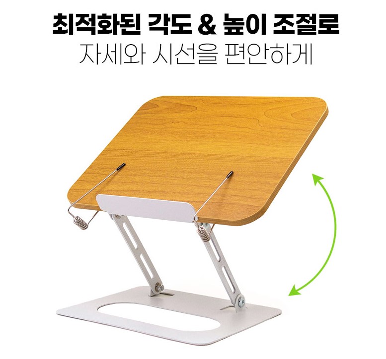독서대,높이조절독서대