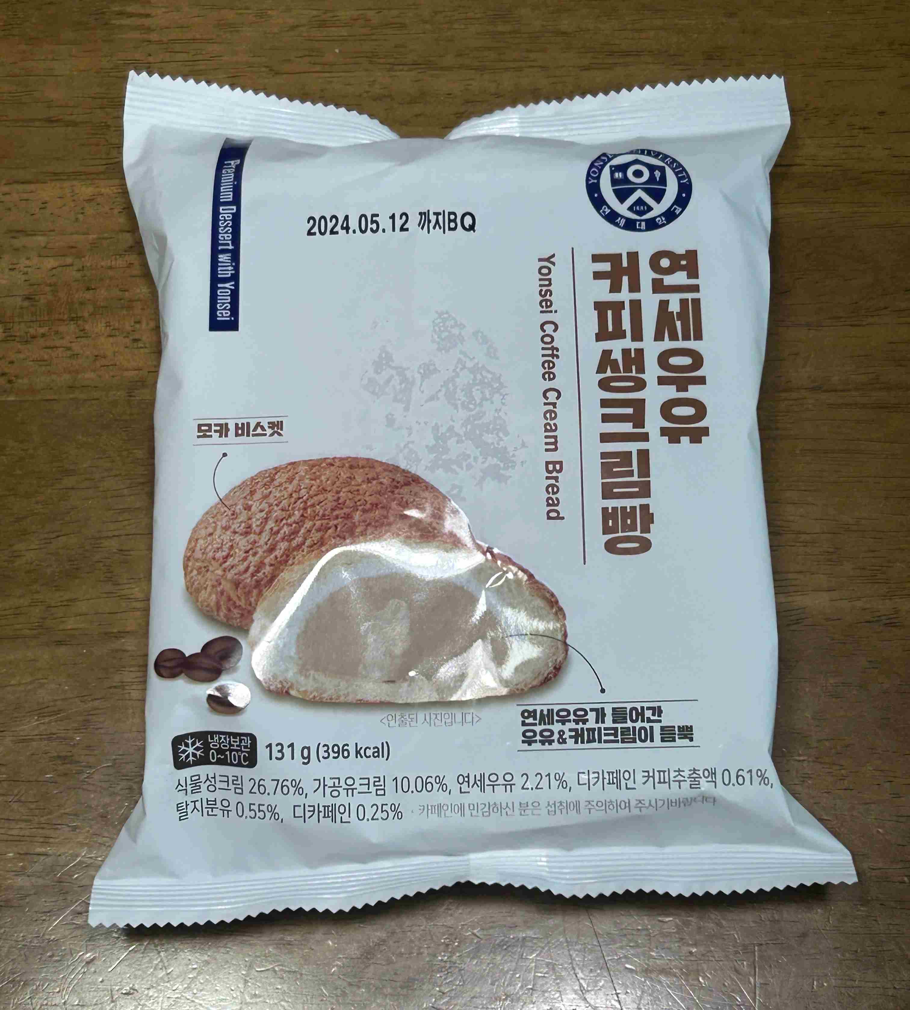 연세우유 커피생크림빵 포장지