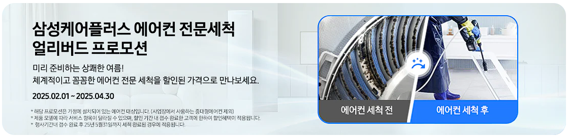 에어컨 청소 업체