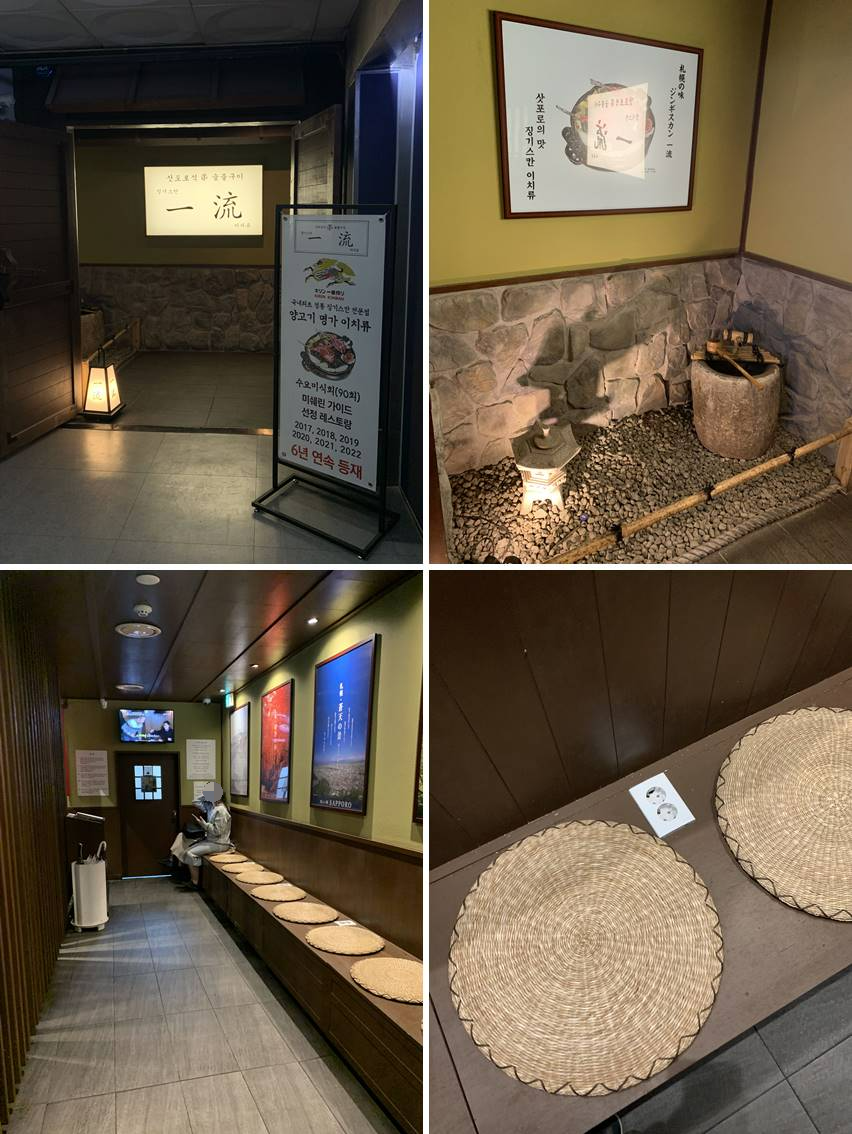 홍대맛집, 이치류 양꼬치 내부 입구모습 및 대기 장소