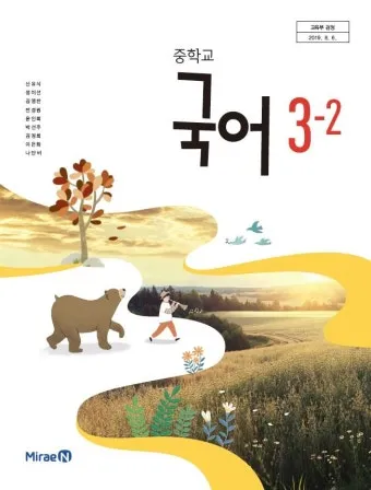중3 미래엔 과학3 기말고사 요약과 핵심 기출문제 최신 분석 자료 모음집_4