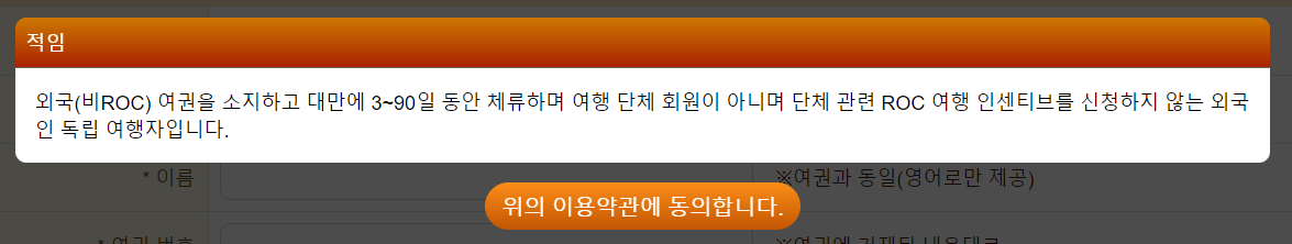 지원금 신청 방법 - 약관 동의