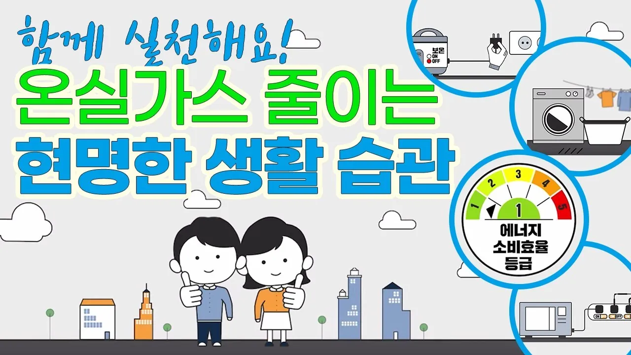 온실가스 대장주 관련주 TOP5_2