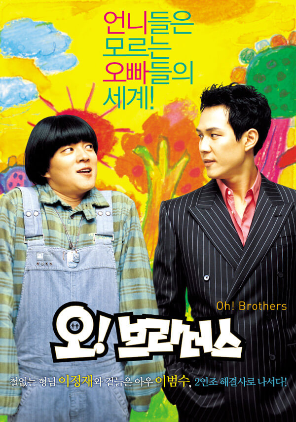 두 남자의 사진