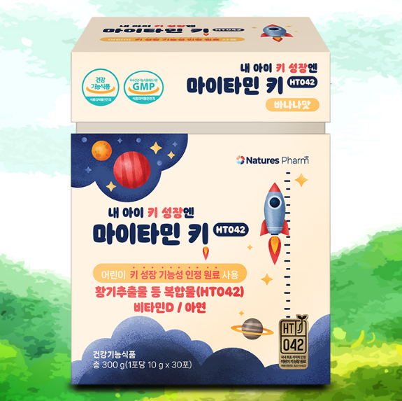 마이타민 키 약국 키성장영양제
