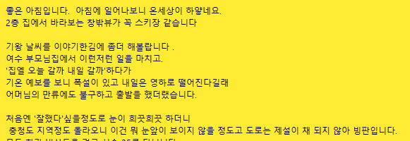 5년간 매일 아침 남겼던 .. 하루 복기 스타일의 글, 원씽도 선언했었네.