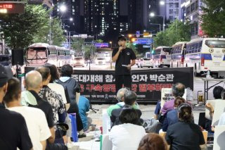 유족들의 반발과 사회적 파장