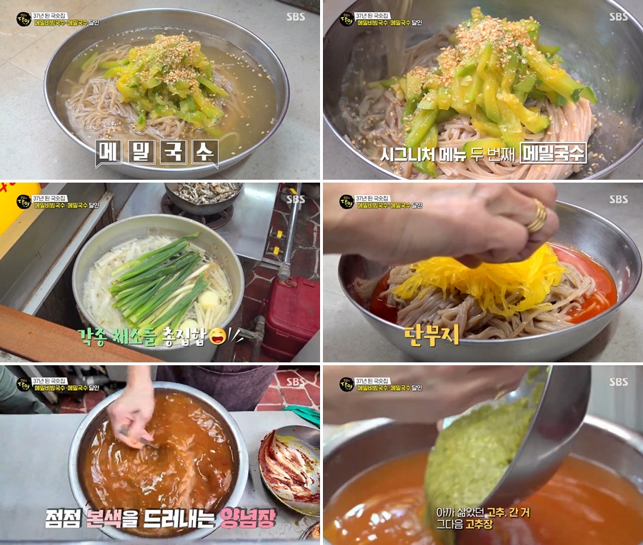메밀국수와 메밀비빔국수