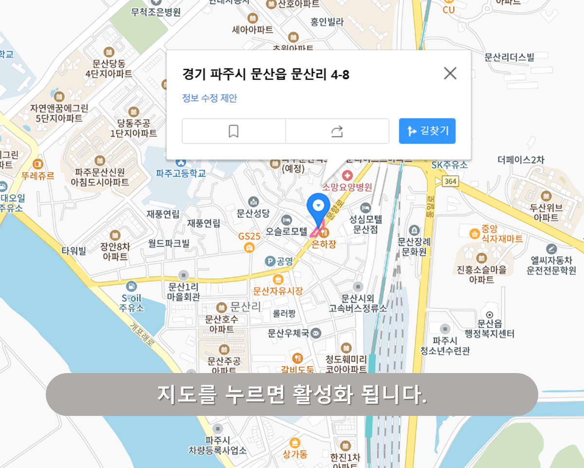 문산역 주변 노상주차장