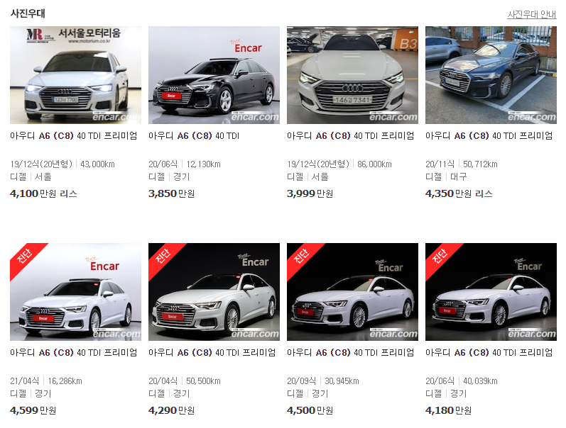 아우디-a6-중고차-가격-디젤2