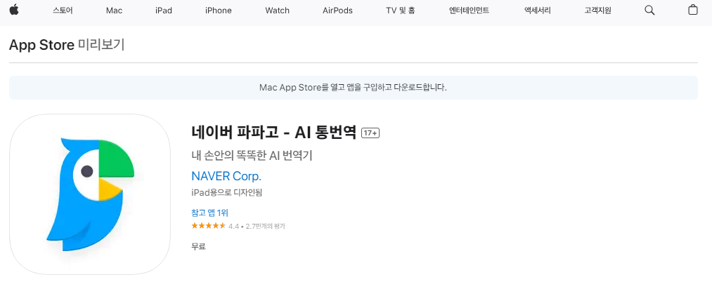 해외 여행 시 유용한 스마트폰 앱