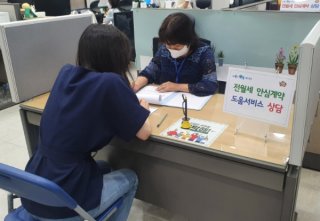 서울시 &lsquo;1인 가구 전월세 안심계약 도움서비스&rsquo; 신청하기