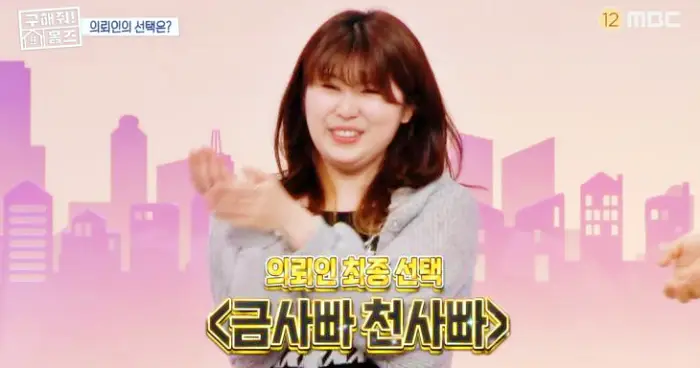 구해줘홈즈 서울 전세 강남역 40분 투룸 3억 8천 반전세 월세 50만 조실장 박하나 문희경 우화한세계 이거에반하니 세상에일원집이 투룸인가벽 금사빠천사빠 소개