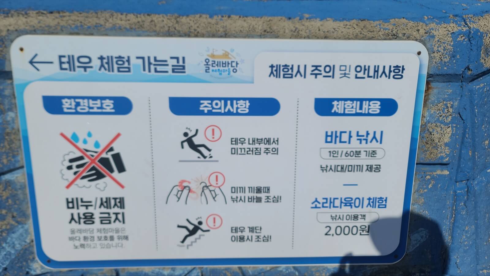 주의
