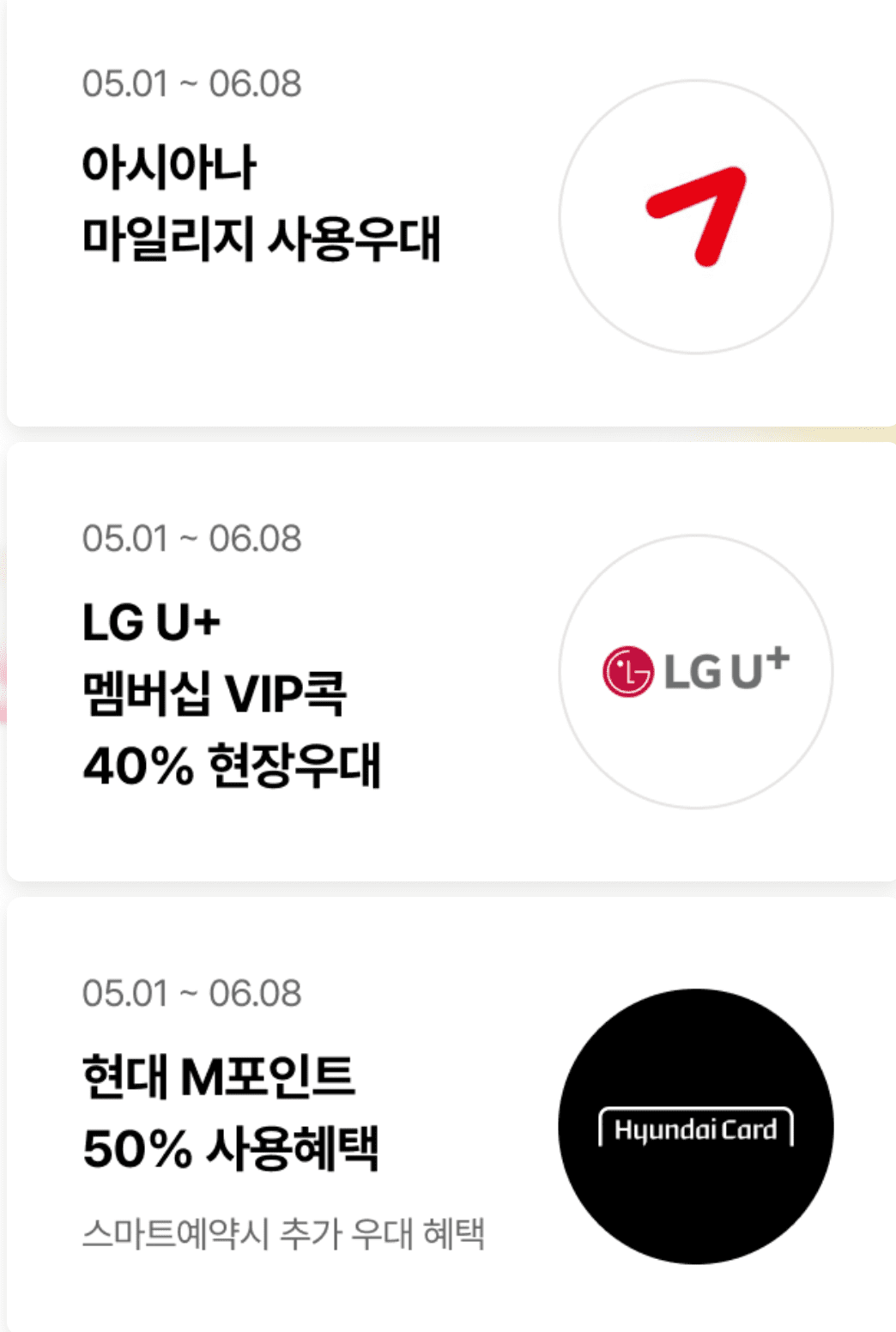 에버랜드 자유이용권 제휴 할인 방법 5월 혜택