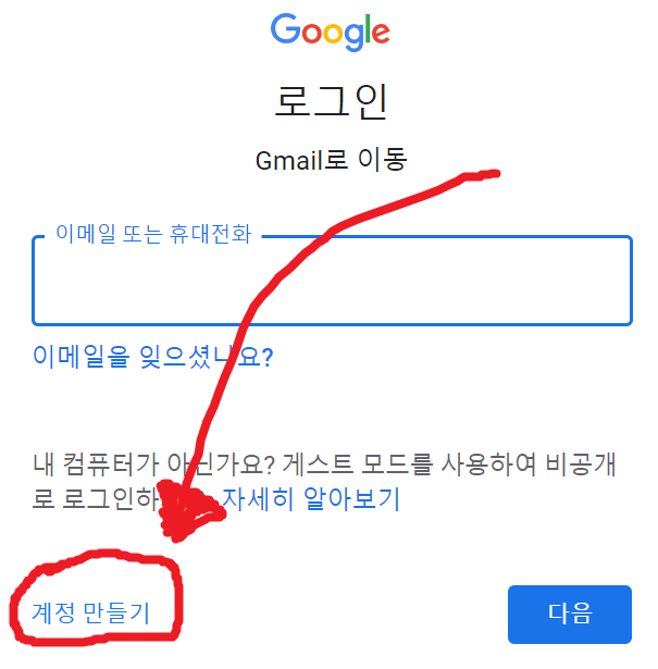구글_로그인