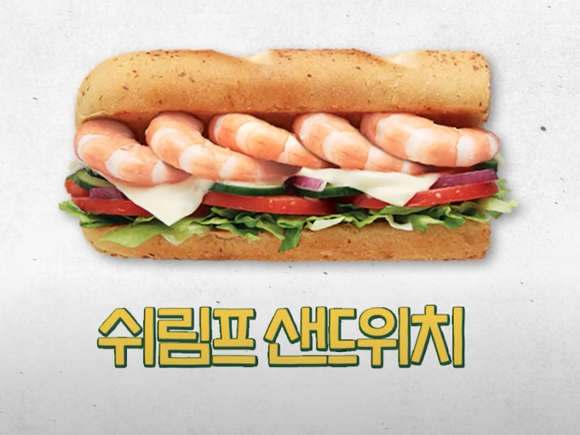 쉬림프