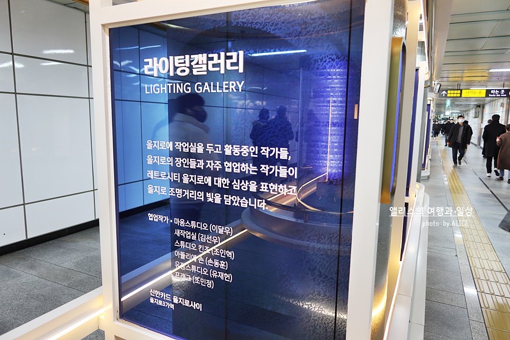 서울2호선 을지로3가역 × 신한카드 공간디자인 프로젝트