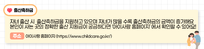 다자녀 혜택 총정리