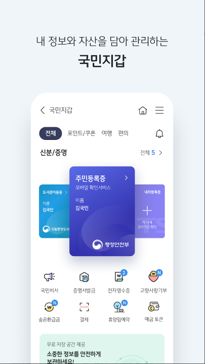 KB스타뱅킹 앱