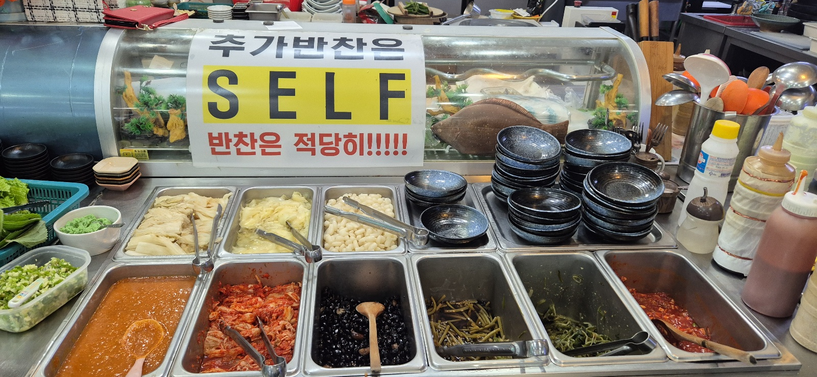 일미도 추가반찬