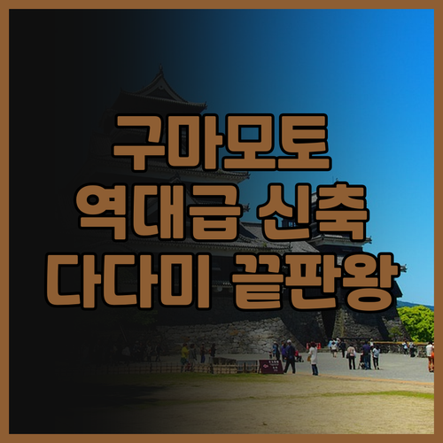 내추럴 핫 스프링 히고노유 온야도 노..