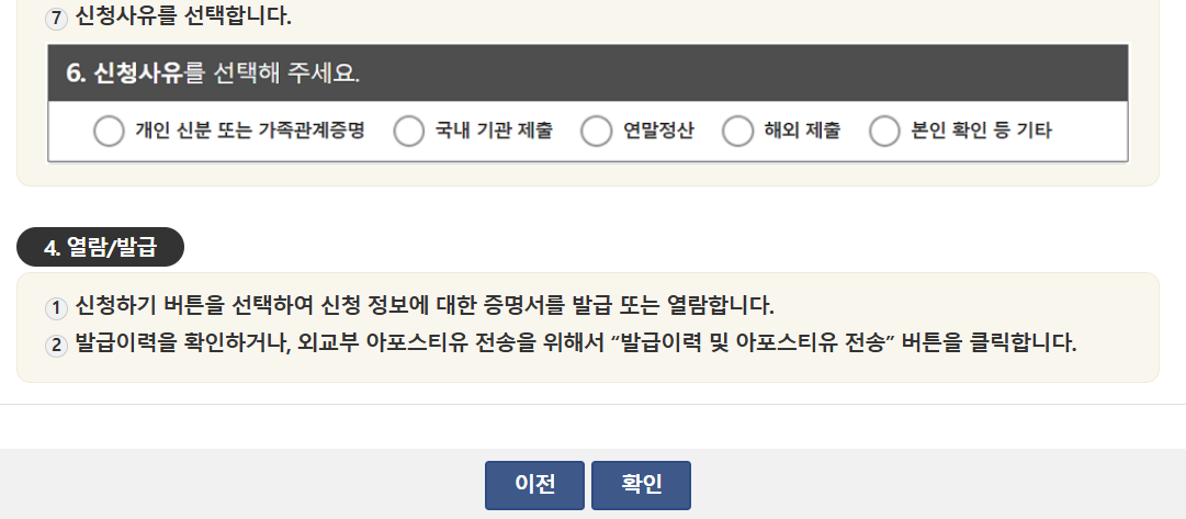 가족관계증명서 발급 안내