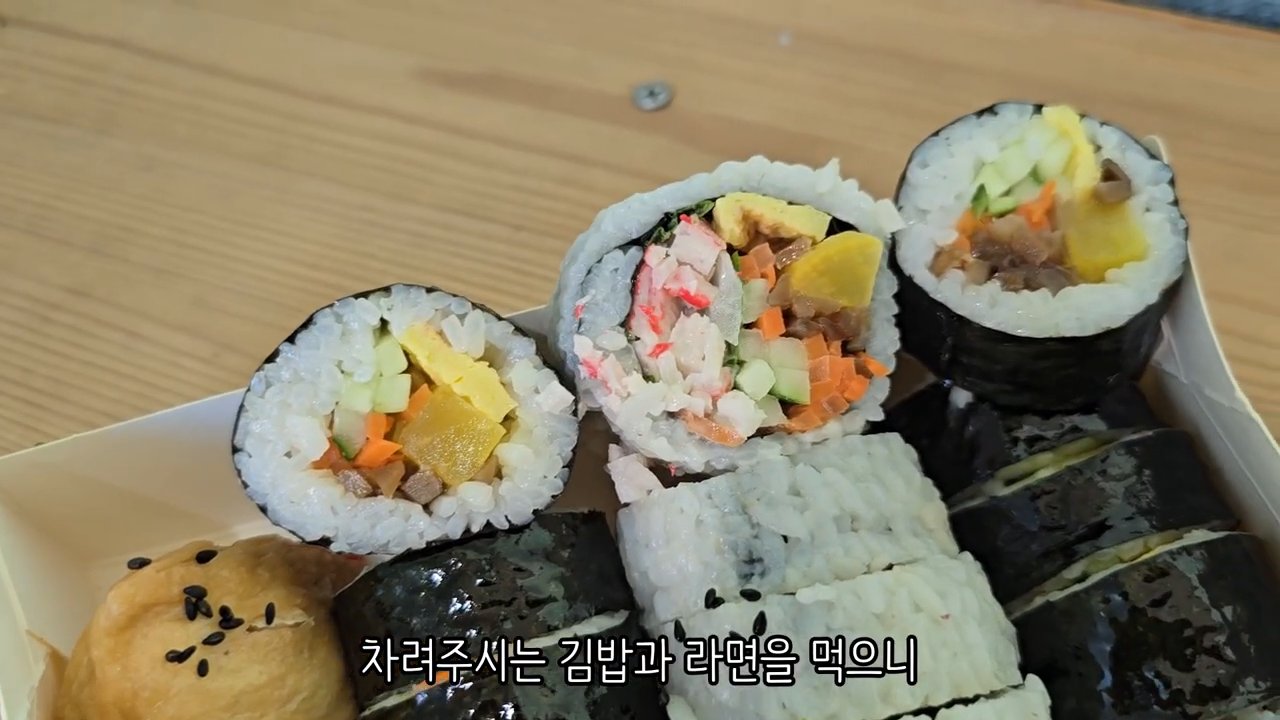 명가김밥, 캘리포니아김밥, 유부초밥 단면