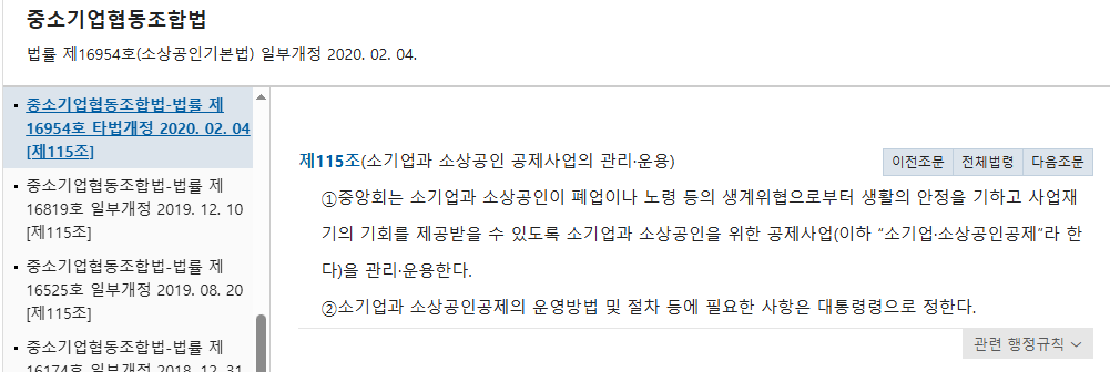 노란우산공제 가입방법 및 이자&middot;소득공제 혜택