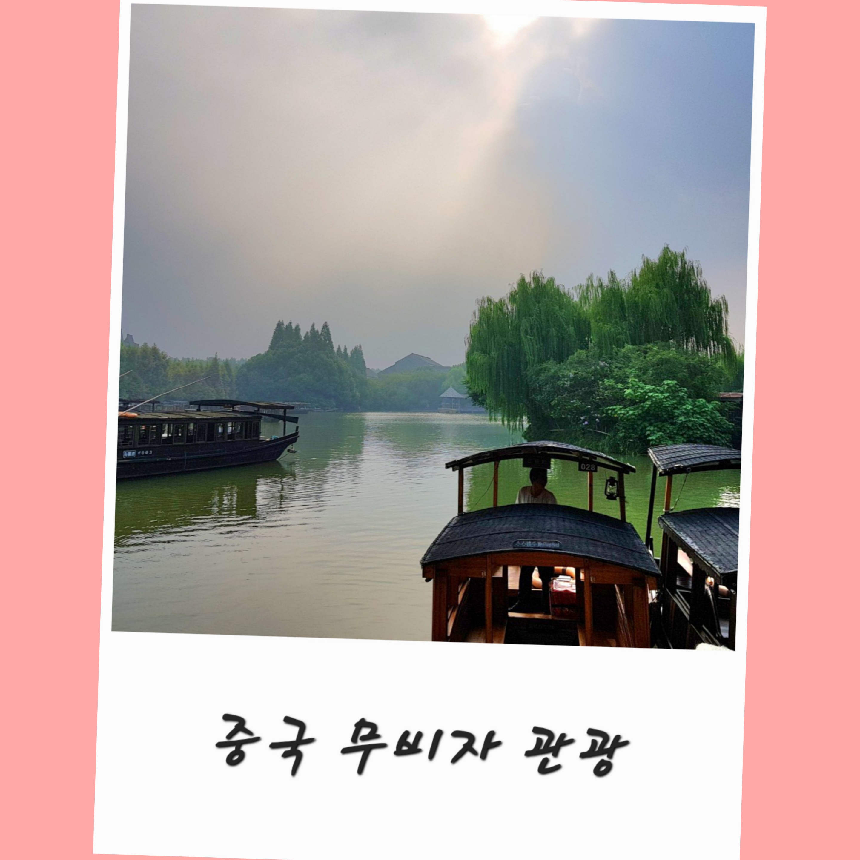 중국-무비자-기간-2026