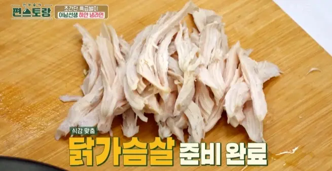 류수영 하얀냉라면