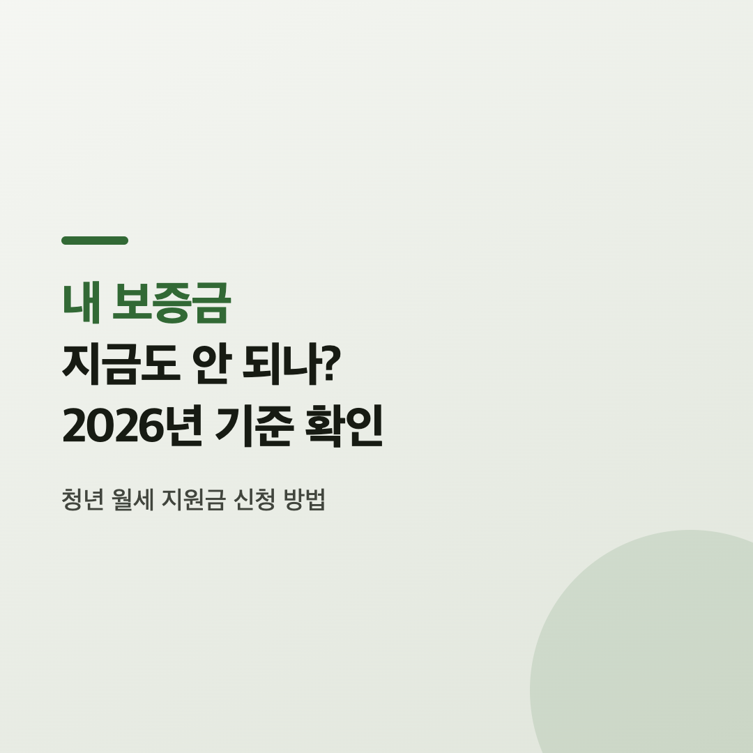 복지로 홈페이지에서 청년월세 특별지원을 신청하는 온라인 화면