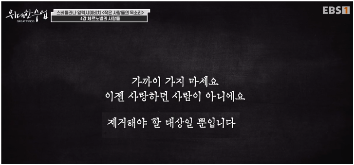 "alt":"체르노빌 소방관 이야기"
