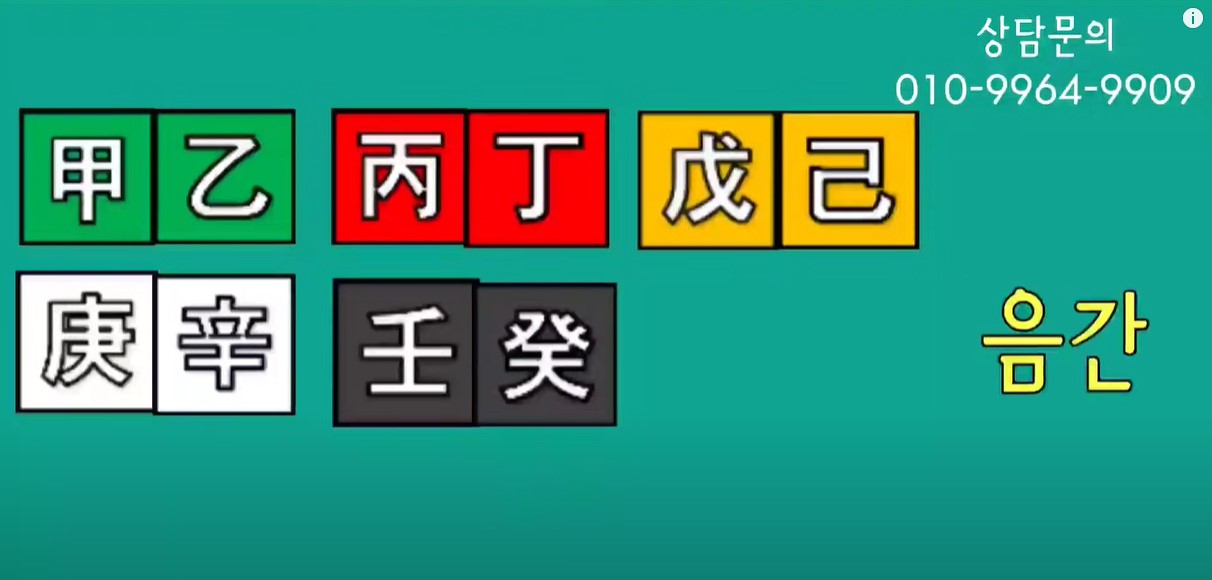 음간